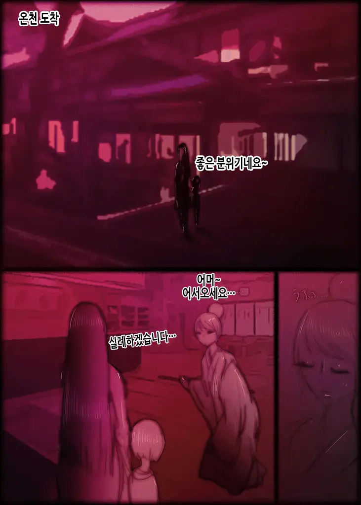 Boku No Yome Zenpen | 나의 신부 전편